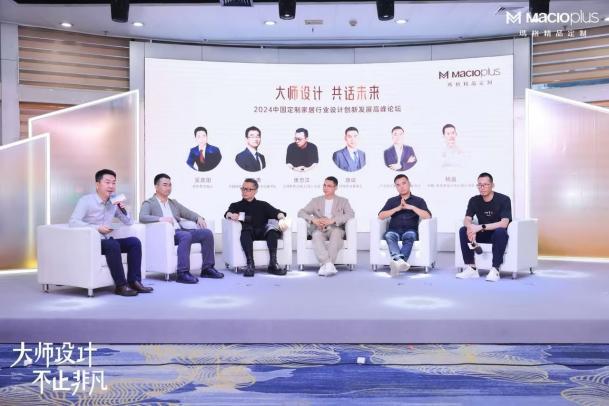 大师设计不止非凡！2024玛格精品定制唐忠汉联名新品发布会圆满举行(图11)
