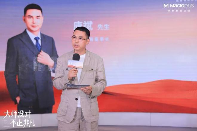 大师设计不止非凡！2024玛格精品定制唐忠汉联名新品发布会圆满举行(图3)