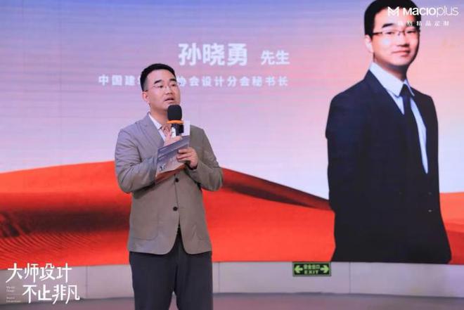 大师设计不止非凡！2024玛格精品定制唐忠汉联名新品发布会圆满举行(图6)