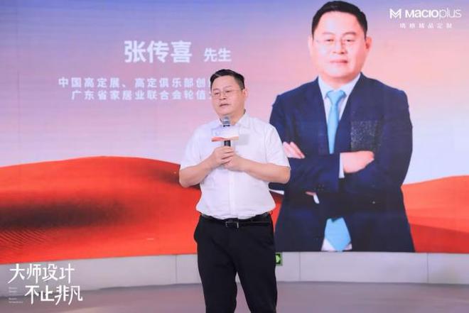 大师设计不止非凡！2024玛格精品定制唐忠汉联名新品发布会圆满举行(图5)