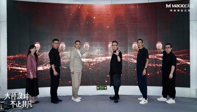 大师设计不止非凡！2024玛格精品定制唐忠汉联名新品发布会圆满举行(图16)
