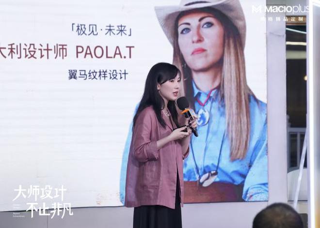 大师设计不止非凡！2024玛格精品定制唐忠汉联名新品发布会圆满举行(图15)