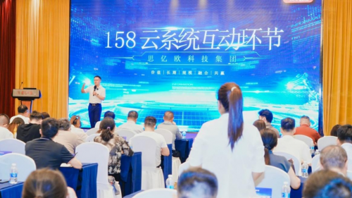 思亿欧158一站式AI全网营销SaaS系统云平台震撼上线(图4)