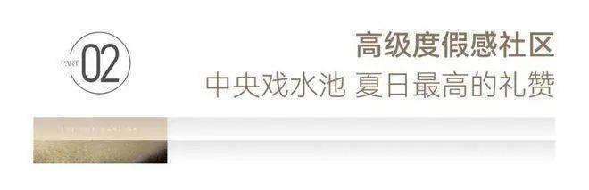 苏嘉玖晟园(售楼处)首页网站嘉兴南湖苏嘉玖晟园欢迎您楼盘详情户型价格(图28)
