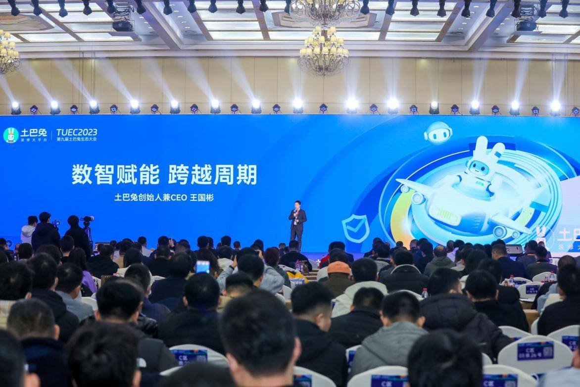 土巴兔发布2024年战略：推出抬“头”扶“腰”计划(图1)