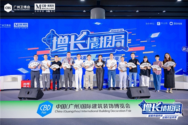 展会盛况玫瑰岛“全卫定制+全景家居”双核品类闪耀登陆2024广州卫博会(图12)