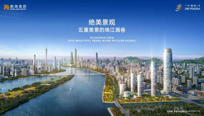 广州鹏瑞1号售楼处电话→售楼中心→营销中心→24小时电话！(图6)