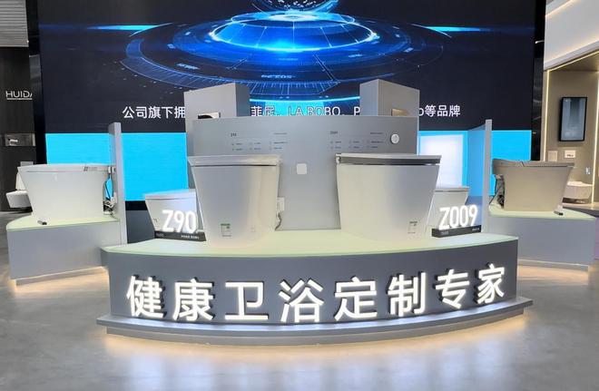 惠达卫浴亮相2024广州卫博会国货品牌扛起健康卫浴定制大旗(图2)
