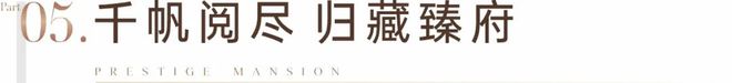 2024【认证】中铁阅臻府售楼处电话；一文读懂分析测评利弊(图11)