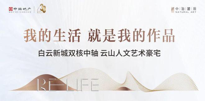 米乐M6平台：2024【认证】；广州白云中海麓府售楼处电话-营销中心电话(图1)