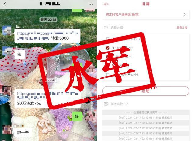 网络主播“收取粉丝2万元开房陪睡”？江苏公安公布10起典型案例(图10)