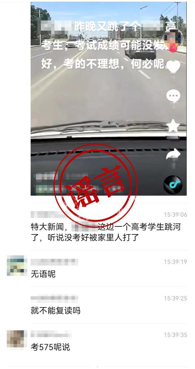 江苏公安公布10起打击网络谣言、网络暴力、水军典型案例(图3)
