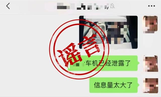 江苏公安公布10起打击网络谣言、网络暴力、水军典型案例(图1)