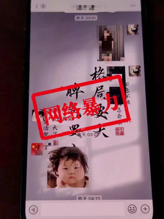 江苏公安公布10起打击网络谣言、网络暴力、水军典型案例(图7)