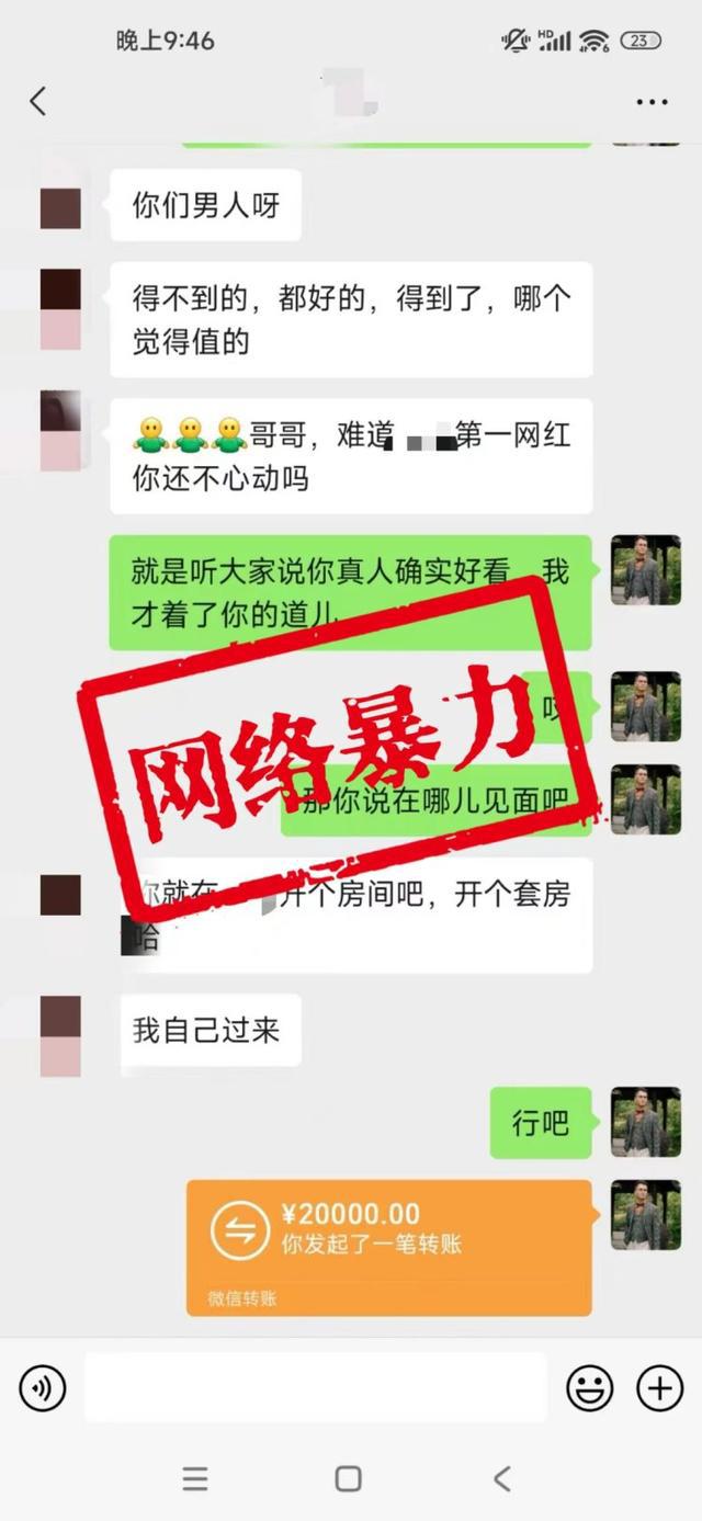 江苏公安公布10起打击网络谣言、网络暴力、水军典型案例(图8)