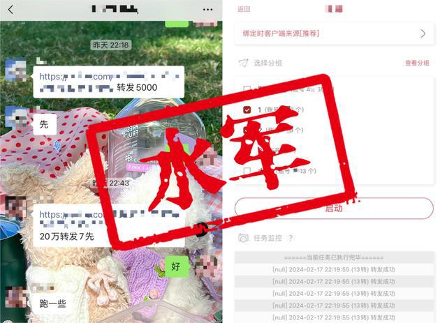 江苏公安公布10起打击网络谣言、网络暴力、水军典型案例(图10)