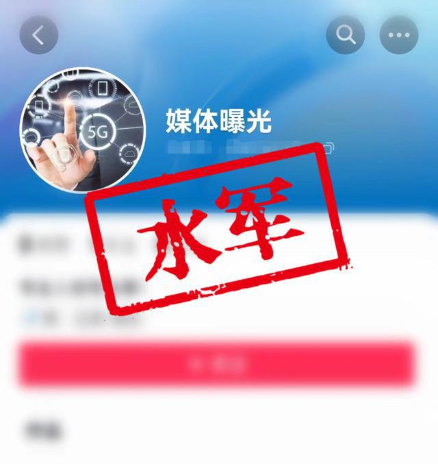 江苏公安公布10起打击网络谣言、网络暴力、水军典型案例(图9)