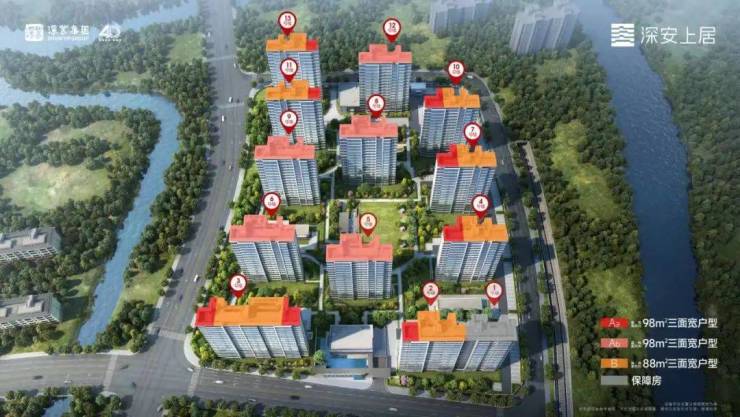 米乐M6平台：深安上居(2024年深业深安上居)首页网站-深业楼盘详情-户型配套(图2)