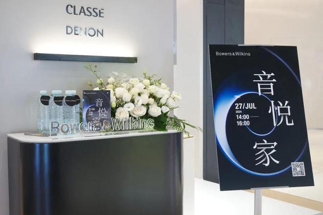 【资讯】锦城醉芙蓉蜀郡似仙境“音悦家”宝华韦健全国体验活动成都站顺利举行(图2)