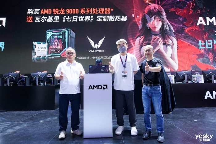《七日世界》定制！AMD在ChinaJoy2024的彩蛋你都发现了吗？(图4)