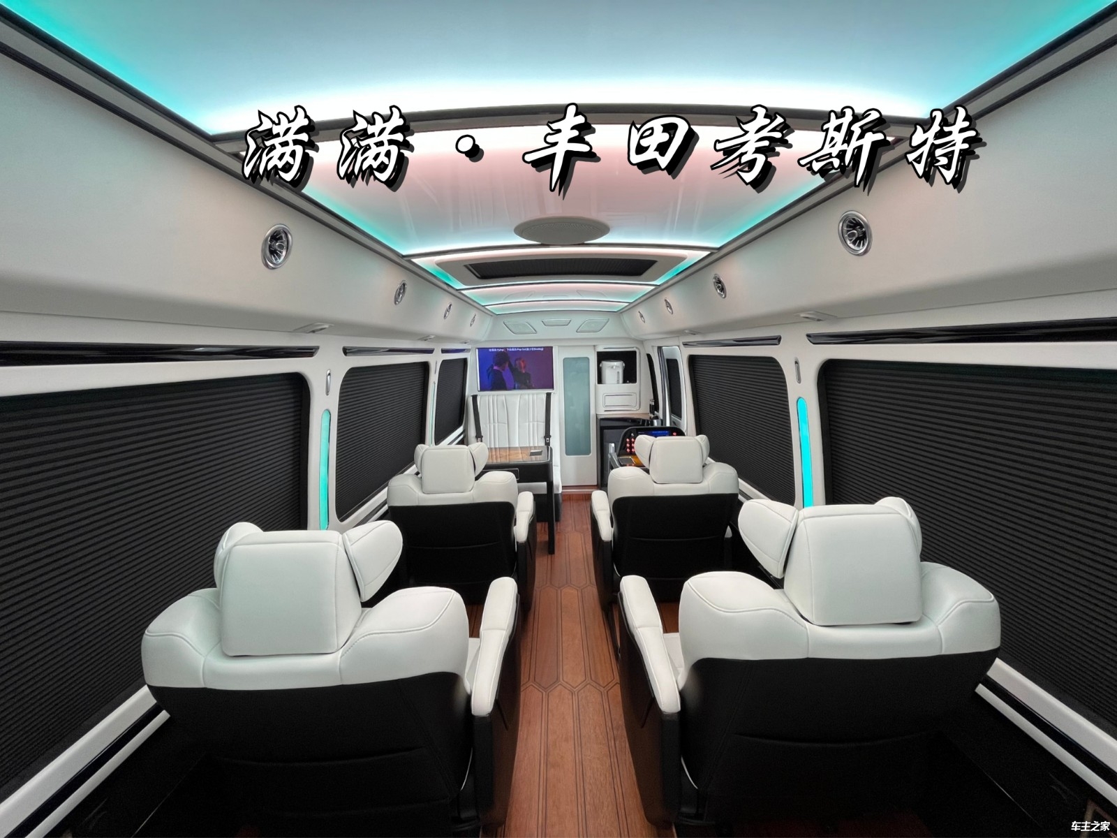 米乐M6网页版：广州丰田考斯特专卖店电话新款高端定制厂家(图7)