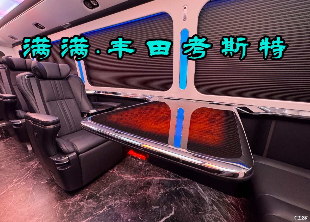 丰田考斯特销售定制中心丰田考斯特10座2024款落地价80万起(图7)