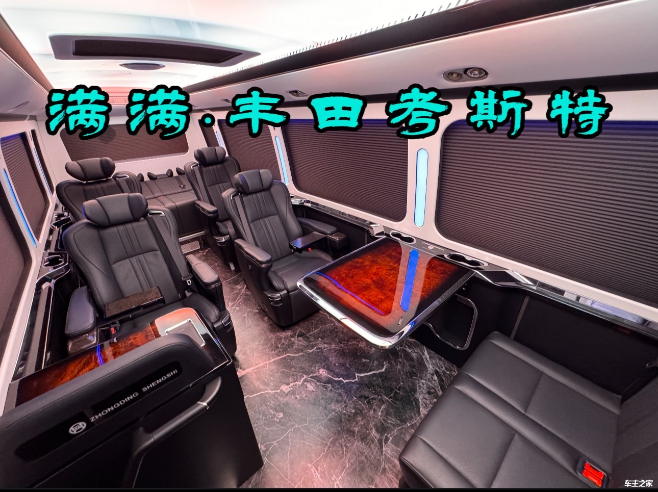 丰田考斯特销售定制中心丰田考斯特10座2024款落地价80万起(图5)