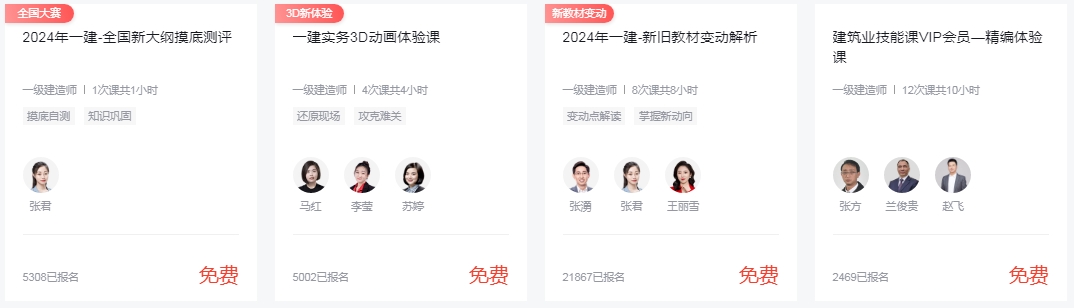 江西2024年一级建造师考试准考证打印网站(图1)