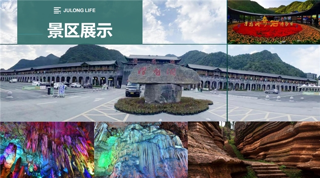 聚龙生活旅居康养项目带您开启财富康养之旅(图3)