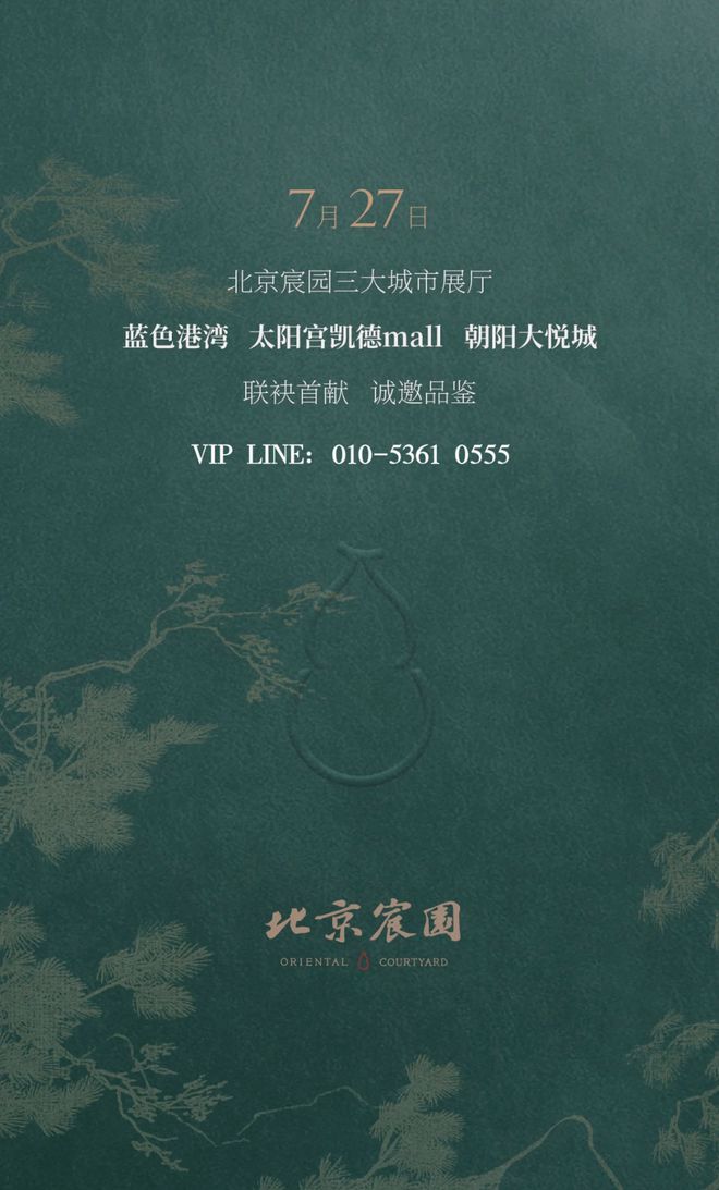 米乐M6平台：北京宸园售楼处（北京宸园最新情况）户型配套(图6)