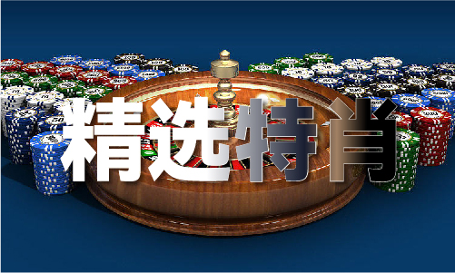 米乐M6网页版：定制冰棒澳门马正版免费资料论坛安排！南京市红山森林动物园为“动物明星”开出消暑凉方(图1)