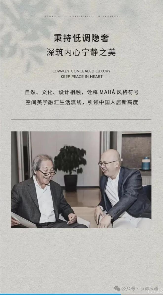 缦合北京售楼处——【缦合北京】重新定义顶豪-售楼处(图3)