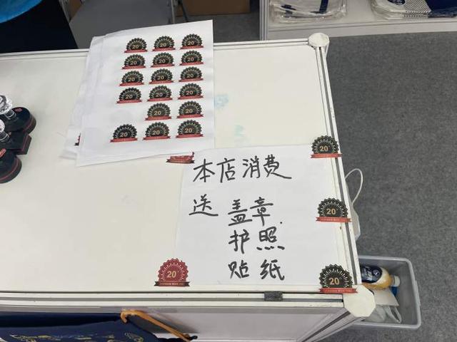 书展定制版“护照本”如何获取？集章同时还有这些彩蛋上海书展2024(图3)