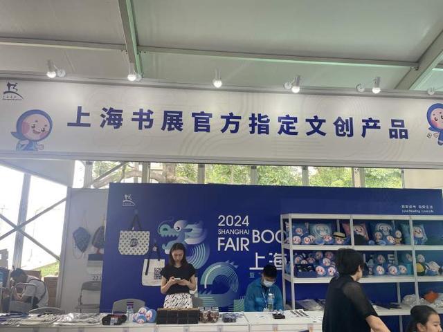 书展定制版“护照本”如何获取？集章同时还有这些彩蛋上海书展2024(图2)