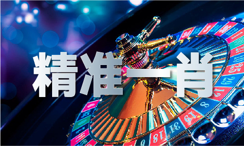 澳门醉红资料网站V3(图1)