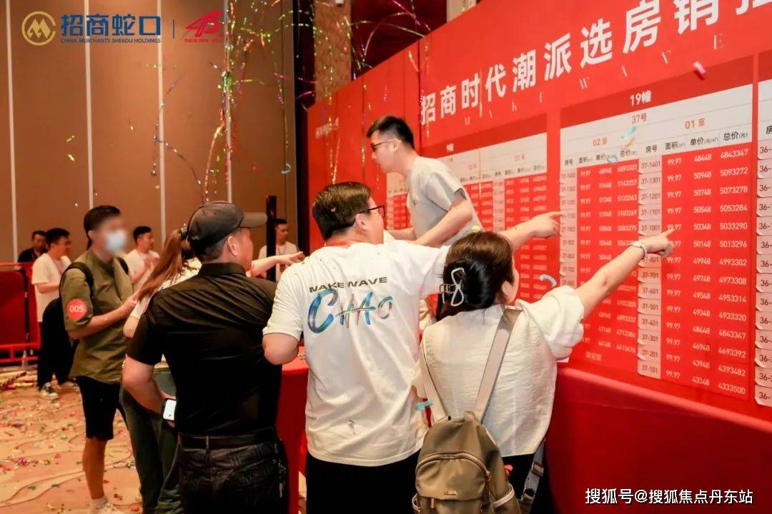 招商时代潮派-(2024年招商时代潮派)首页网站-最新价格-户型容积率小区环境(图1)