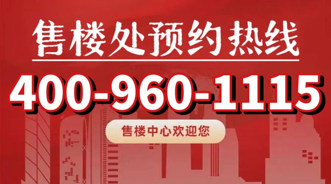华发观澜半岛(2024)首页网站_营销中心周浦全新地铁盘(图3)