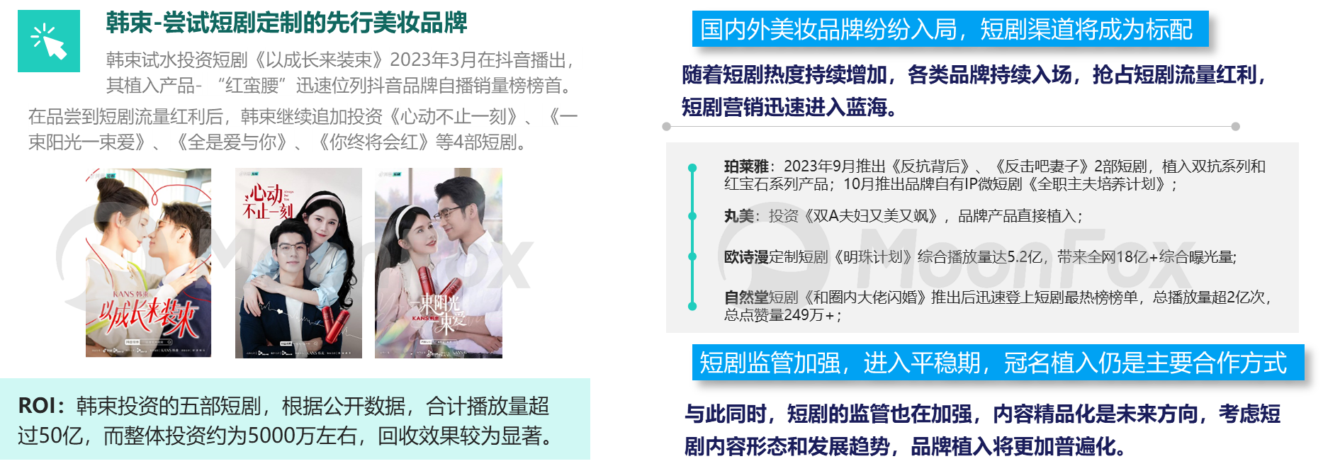 2024年中国数字营销发展报告——存量下的新机遇、新策略(图9)