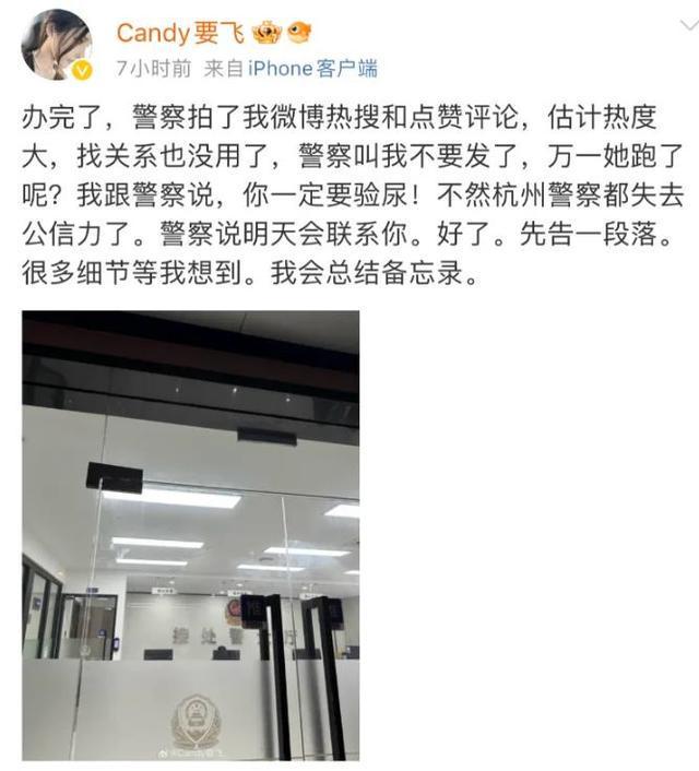 网红“雪梨”被指涉毒？杭州警方通报(图4)