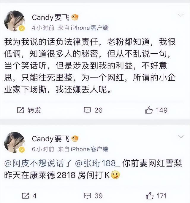 网红“雪梨”被指涉毒？杭州警方通报(图3)