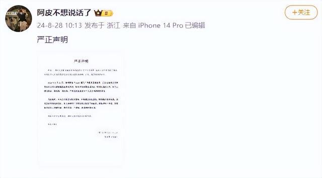 网红“雪梨”被指涉毒？杭州警方通报(图5)
