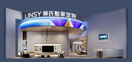 林氏整家定制亮相广州定制展解答2024年整家设计流行趋势(图5)