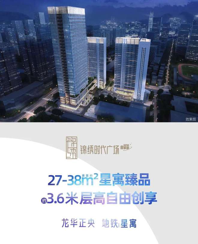 米乐M6平台：锦绣时代广场售楼处2024网站-锦绣时代楼盘详情-深圳房天下(图1)