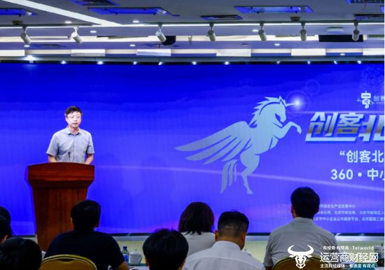 助力中小企业数字化转型“创客北京”360专项赛圆满收官(图3)