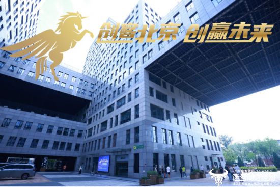 助力中小企业数字化转型“创客北京”360专项赛圆满收官(图1)