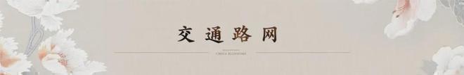 花香壹号售楼处电话丨北京花香壹号售楼处丨欢迎您！(图5)