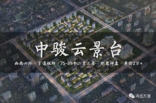 2024中骏云景台-云景台售楼处【】中骏-售楼处(图1)