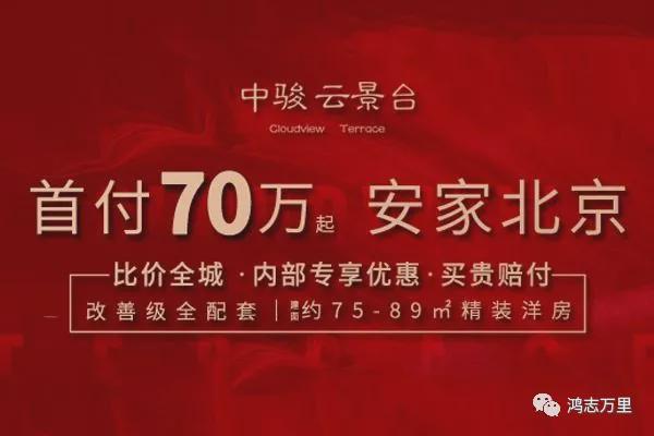 2024中骏云景台-云景台售楼处【】中骏-售楼处(图2)