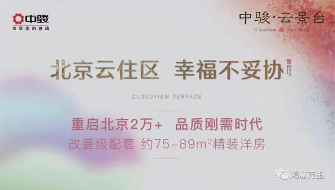 2024中骏云景台-云景台售楼处【】中骏-售楼处(图8)