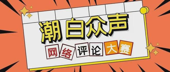 2024年国家网络安全宣传周宝坻区活动亮点大放送精彩抢先看！(图5)